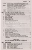 Трудовой кодекс Российской Федерации в схемах. Учебное пособие - 2