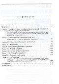 Жерминаль и прериаль. Очерки по истории французской революции - 1