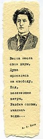 Закладка дизайнерская. Блок, 5х12см