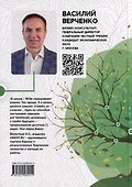 Задачник Верченко по Клиентоориентированности Версия 2.0 - 1