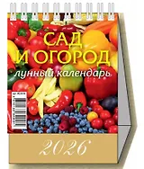 Календарь 2026г 100*140 "Сад и огород. Лунный календарь" настольный, домик