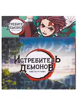 Набор магнитов Истребитель Демонов (Demon slayer) (3 шт)
