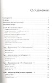 Стили менеджмента — эффективные и неэффективные - 1