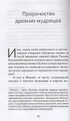 Магия числа «40» - 2