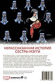 Сорвиголова. Том 2. На западном побережье не без перемен - 1