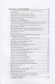 Аллергия - 2