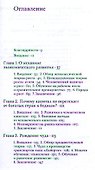 Лекции по экономическому росту - 1