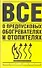 Все о предпусковых обогревателях и отопителях - 0