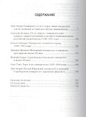 Университет и город в России (начало ХХ века) - 1