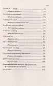 Формулы денег. Практическое руководство - 2