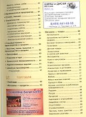 Мытищинский район Телефонный справочник - 2