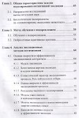 Моделирование когнитивной эволюции. На пути к теории эволюционного происхождения мышления - 2