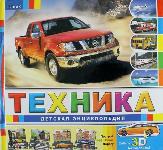 

Техника