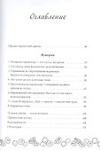 Не набрасывайтесь на мармелад 2 изд. - 1
