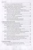 Экономика. Учебник - 2