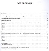 Итоговая аттестация по немецкому языку в основной школе - 1