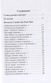 Правдивее реальности - 1