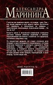 Другая правда. Том 1 - 1
