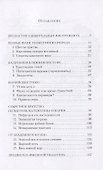 Веревка, линейка и тень: история геометрии - 1