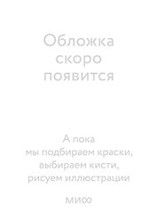 Кант для менеджеров: Встреча с великим философом