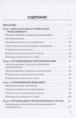 Менеджмент. Практикум - 1