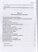 Сетевой маркетинг. Из потребителей в предприниматели - 2