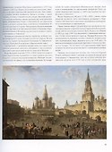 Шедевры русской живописи. 6-е издание - 2