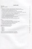 ОГЭ 2022. История. Готовимся к итоговой аттестации - 1