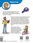 Здоровые привычки. Детская энциклопедия (Чевостик) - 1