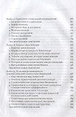История социологической мысли. Том 2 - 2