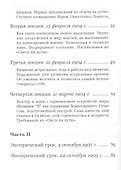 Практическая эзотерика / Изд. 2-е - 2