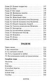 Материнский плач Святой Руси - 2