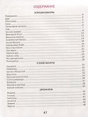 Уроки вежливости - 2