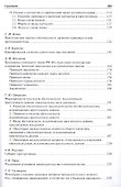 Правовые исследования на кафедре уголовного права ВЮЗИ (МЮИ, МГЮА, Университета имени О.Е. Кутафина) - 2