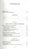 Всемогущее правительство Тотальное государство и тотальная война (Мизес) - 1
