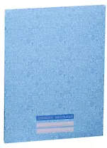 Дневник школьный "Голубой"