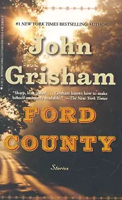 Ford County / (мягк). Grisham J. (ВБС Логистик)