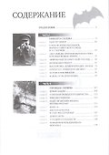 ГРУ на острие Победы. Военная разведка СССР 1938-1945 - 1