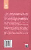 Сказочный мир: Культурологические и психологические аспекты - 1