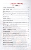 ВНЕКЛАССНОЕ ЧТЕНИЕ. БОГИ И ГЕРОИ ДРЕВНЕЙ ГРЕЦИИ - 1