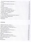 Электрические стихи - 2