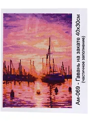 Алмазная мозаика 30х40 см "Гавань на закате"