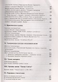 Тантрический путь Вып.3 (м) Садашивачарья - 2