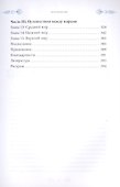 На границе миров. Изучение волшебной традиции ведовства - 2
