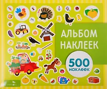 На ферме. Альбом наклеек