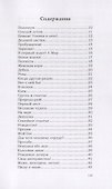 Путешествие в жизнь или долгий и трудный маршрут жизни - 1