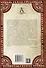 Комплект «Пословицы русского народа» (комплект из 2 книг) - 2