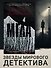 Мгла - 2