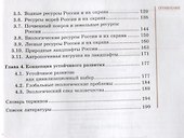 Экология Учебник (6 изд.) (ПО) Титов (ФГОС) - 2
