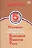 Биология. 5 класс. 10 вариантов итоговых работ для подготовки к Всероссийской проверочной работе - 0